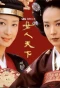 Poster for Ladies of the Palace