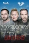 Poster for Горизонты любви