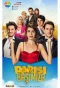 Poster for Darısı Başımıza