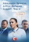 Poster for Пелена