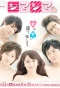 Poster for Shima Shima