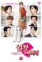Poster for Secret Queen Makers