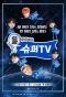 Poster for Super TV