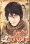 Poster for Zeni Geba