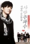 Poster for Love Frequency 37.2