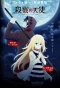 Poster for Angels of Death