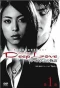 Poster for Deep Love