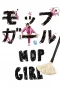 Poster for Mop Girl
