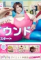 Poster for Rebound