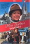 Poster for Sophie: Schlauer als die Polizei