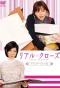 Poster for Real Clothes
