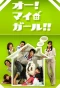 Poster for Oh! My Girl!!