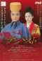 Poster for Tempest