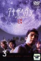 Poster for Another Heaven