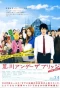 Poster for Arakawa Under the Bridge
