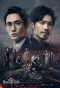 Poster for Guardian