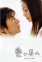 Poster for Itoshi Kimi e