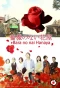 Poster for Bara no nai Hanaya