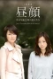 Poster for Hirugao