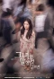 Poster for Let Me Introduce Her