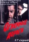 Poster for Огненные дороги