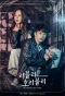 Poster for Lovely Horribly