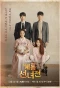 Poster for Mama Fairy and the Woodcutter