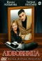 Poster for Любовница