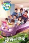 Poster for Let Go of My Baby