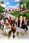 Poster for Marumo no Okite