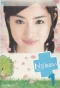 Poster for Ns' Aoi
