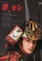 Poster for Yoshitsune
