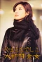 Poster for Yamato Nadeshiko