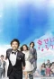 Poster for Shiawase ni Narou yo