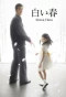 Poster for Shiroi Haru