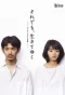 Poster for Soredemo, Ikite Yuku