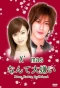 Poster for Xmas Nante Daikirai