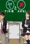 Poster for Yankee-kun to Megane-chan