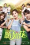Poster for Hi Flower