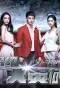 Poster for The Crossing Hero