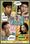 Poster for Never Give Up, Dodo