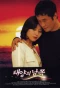 Poster for South of the Sun