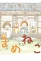 Poster for Mame Neko