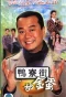 Poster for Hidden Treasures