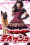 Poster for Deka Wanko