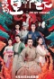 Poster for Oh! My Emperor