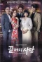 Poster for Love to the End