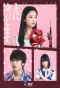 Poster for Omoni naitemasu