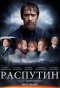Poster for Григорий Р.