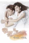 Poster for Love is in the Air